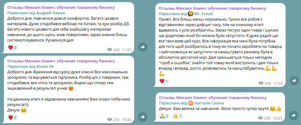 Отзывы о курсе по товарному бизнесу Метод Хомича